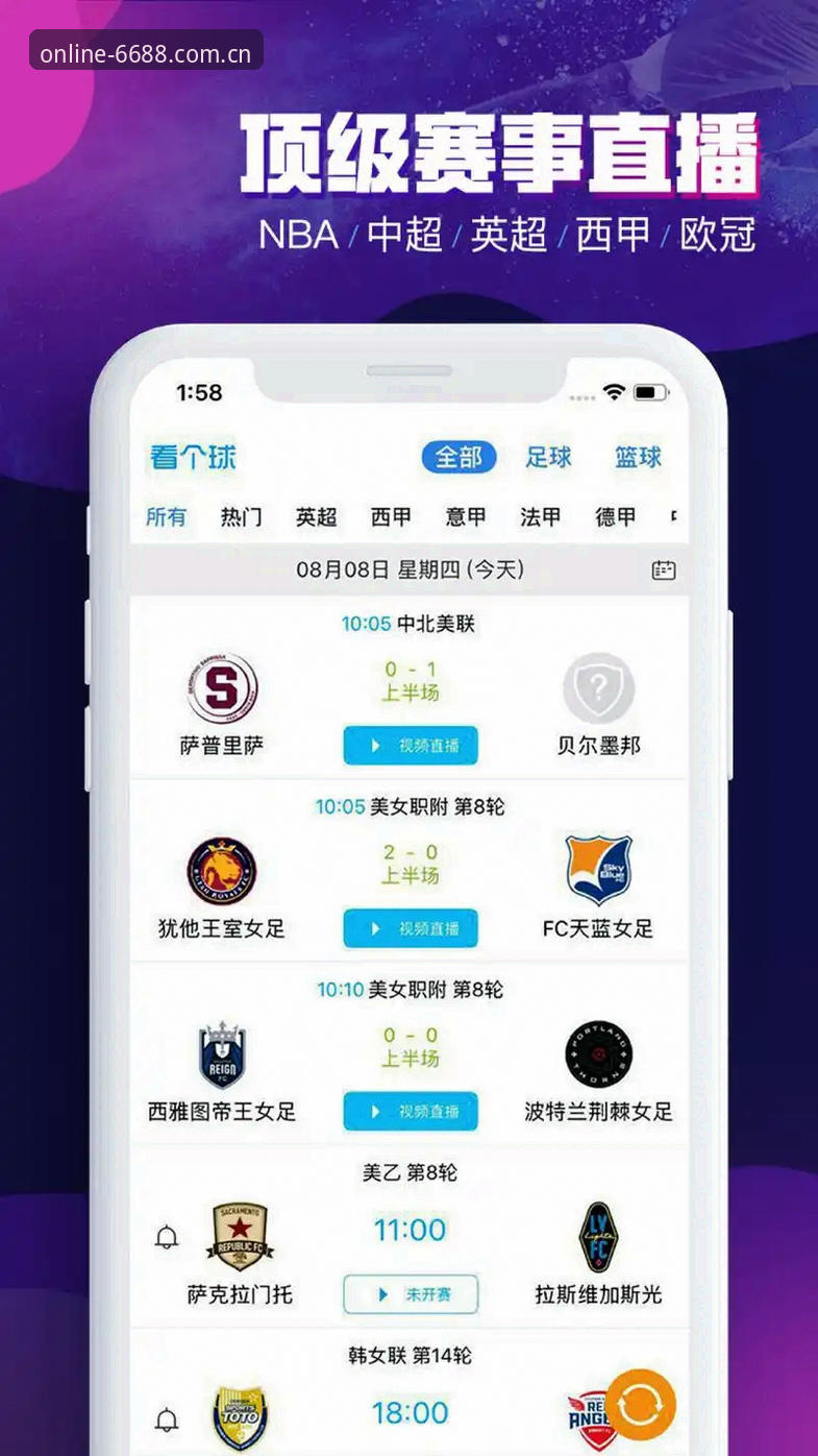 6688体育平台手机版安装教程：5分钟搞定体育下载与实时赛事追踪